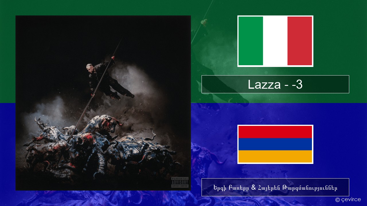 Lazza – -3 (PERDERE IL VOLO) Իտալերեն Երգի Բառերը & Հայերեն Թարգմանություններ
