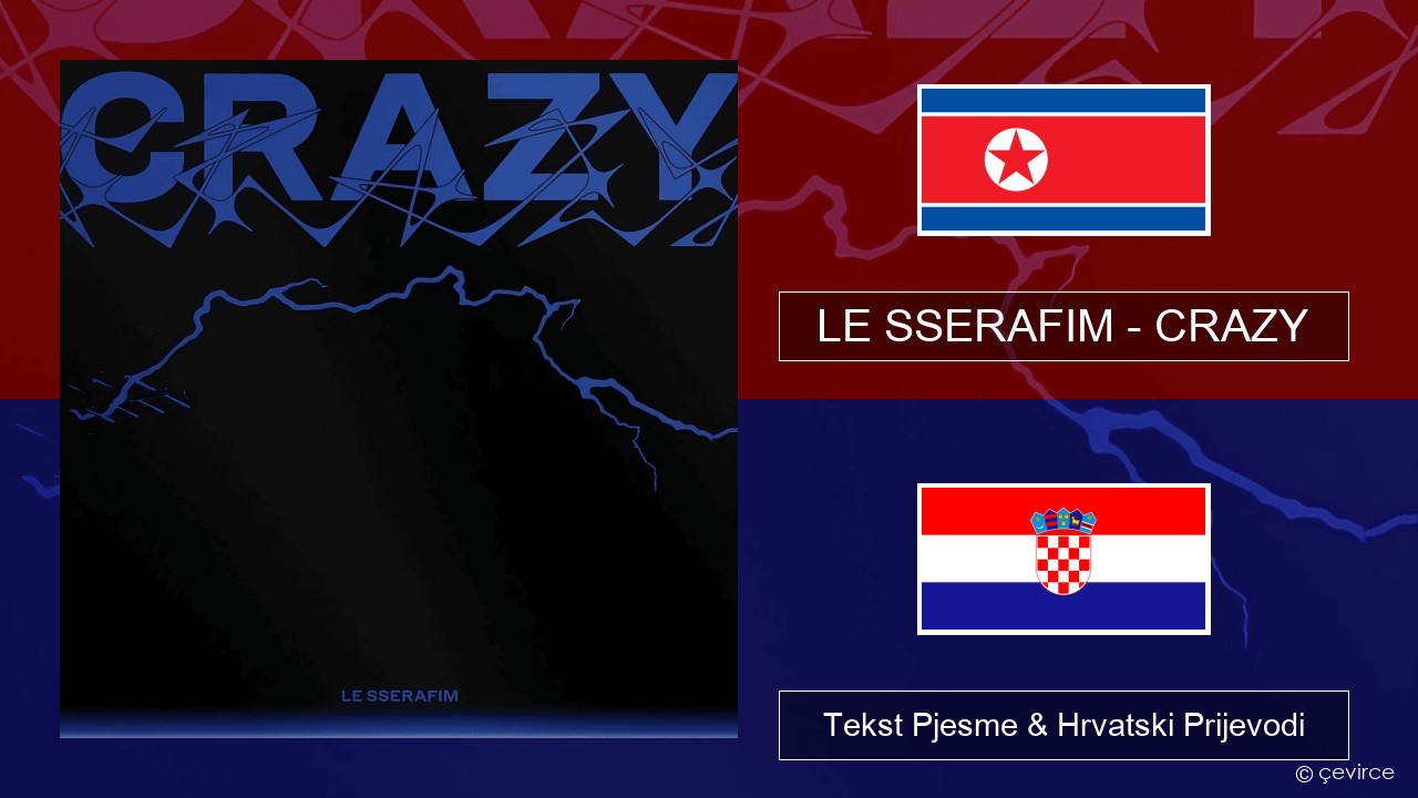 LE SSERAFIM – CRAZY Korejski Tekst Pjesme & Hrvatski Prijevodi