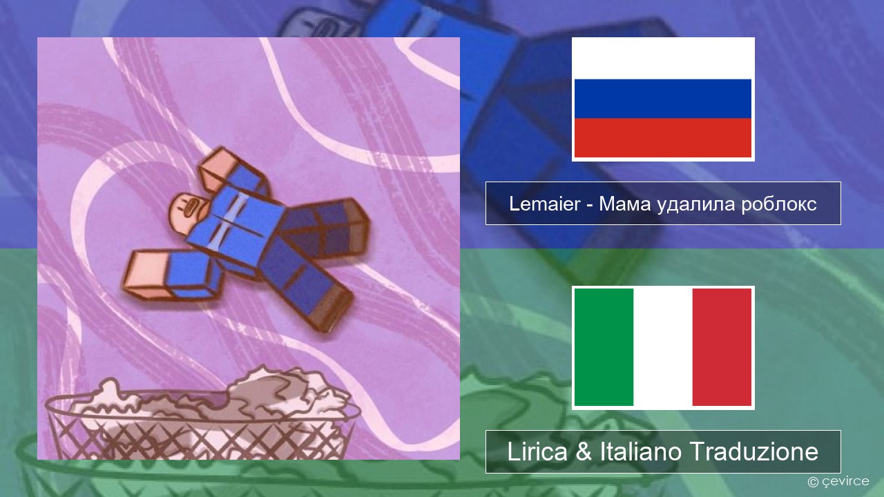 Lemaier – Мама удалила роблокс (Mom Deleted Roblox) Russo Lirica & Italiano Traduzione