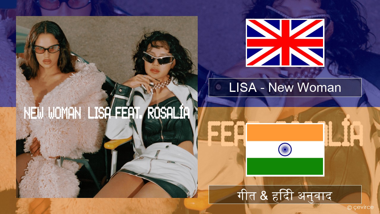 LISA – New Woman अंग्रेजी गीत & हिंदी अनुवाद