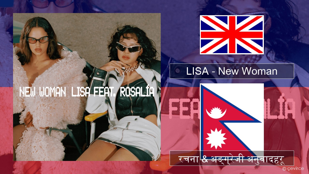 LISA – New Woman अंग्रेजि रचना & अङ्ग्रेजी अनुवादहरू