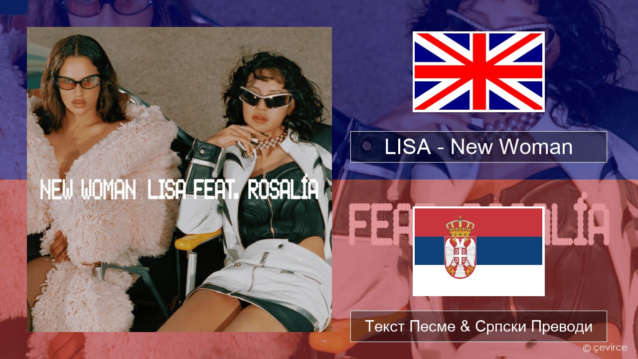 LISA – New Woman Енглески Текст Песме & Српски Преводи