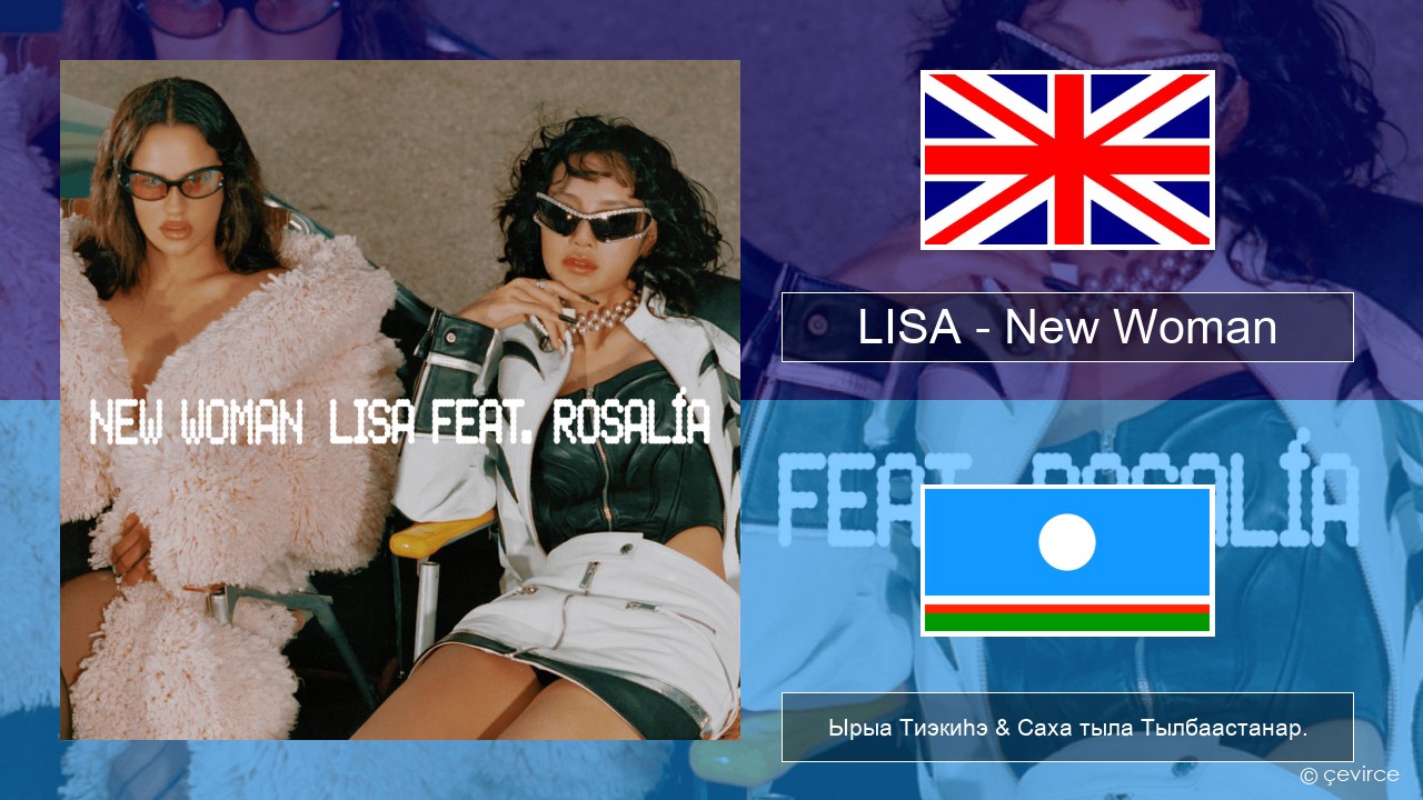LISA – New Woman Английскай Ырыа Тиэкиһэ & Саха тыла Тылбаастанар.