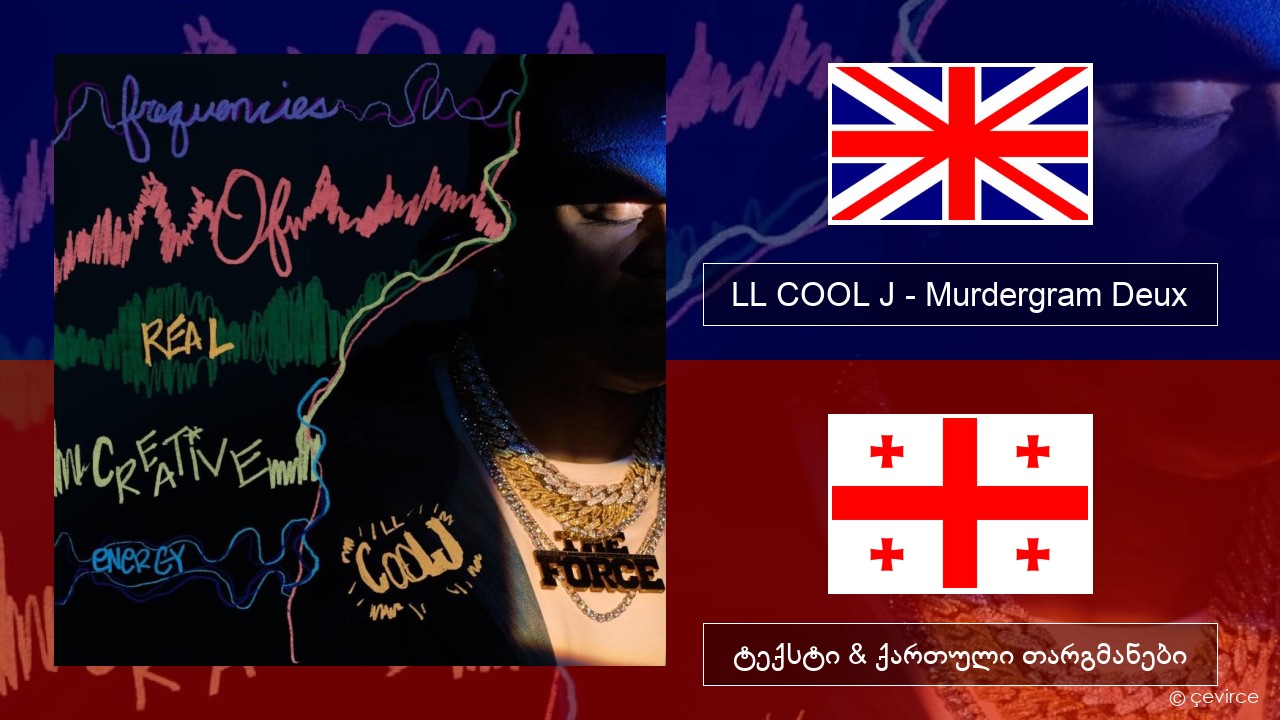 LL COOL J – Murdergram Deux ქართული ტექსტი & ქართული თარგმანები