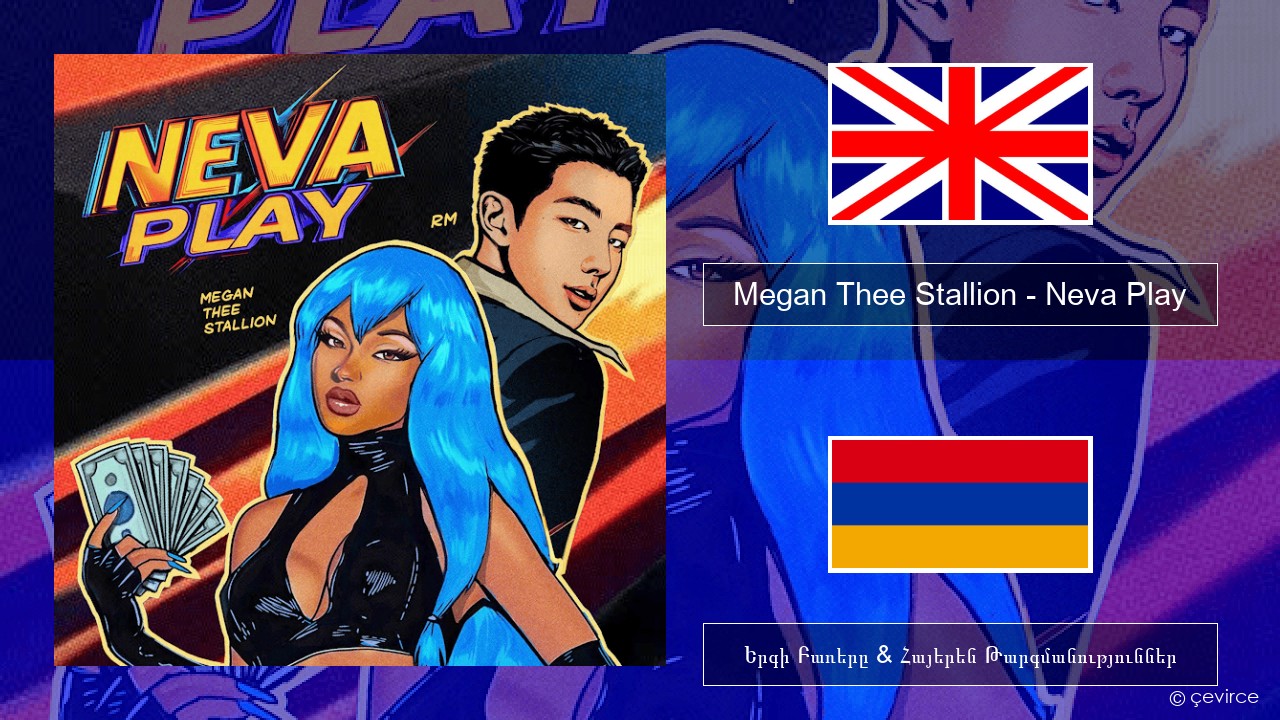 Megan Thee Stallion – Neva Play Անգլերեն Երգի Բառերը & Հայերեն Թարգմանություններ