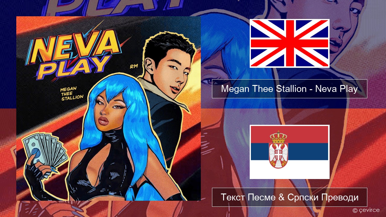 Megan Thee Stallion – Neva Play Енглески Текст Песме & Српски Преводи