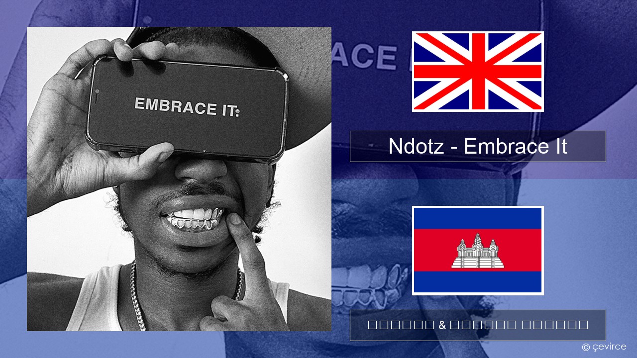 Ndotz – Embrace It គ្លេស ចម្រៀង & នខ្មែរ បកប្រែ