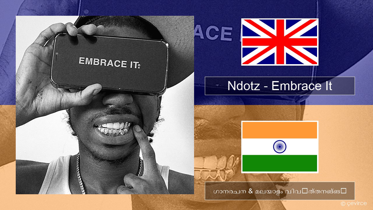 Ndotz – Embrace It ഇംഗ്ലീഷ് ഗാനരചന & മലയാളം വിവർത്തനങ്ങൾ