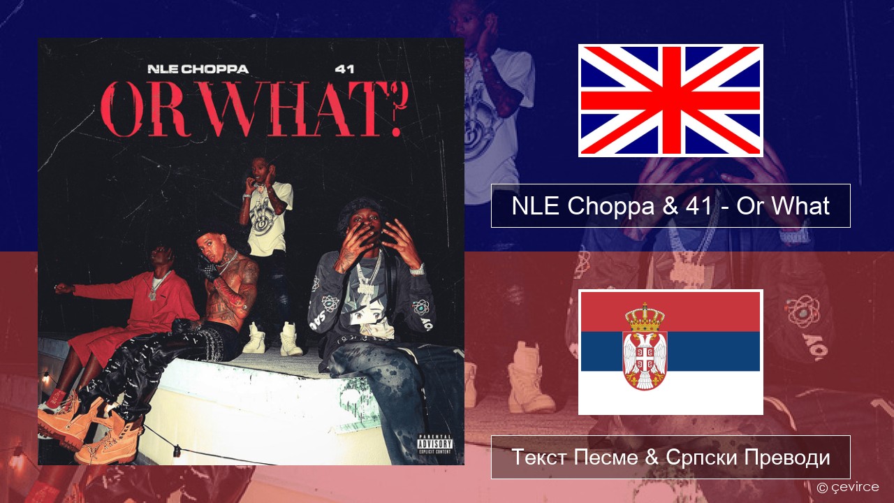 NLE Choppa & 41 – Or What Енглески Текст Песме & Српски Преводи