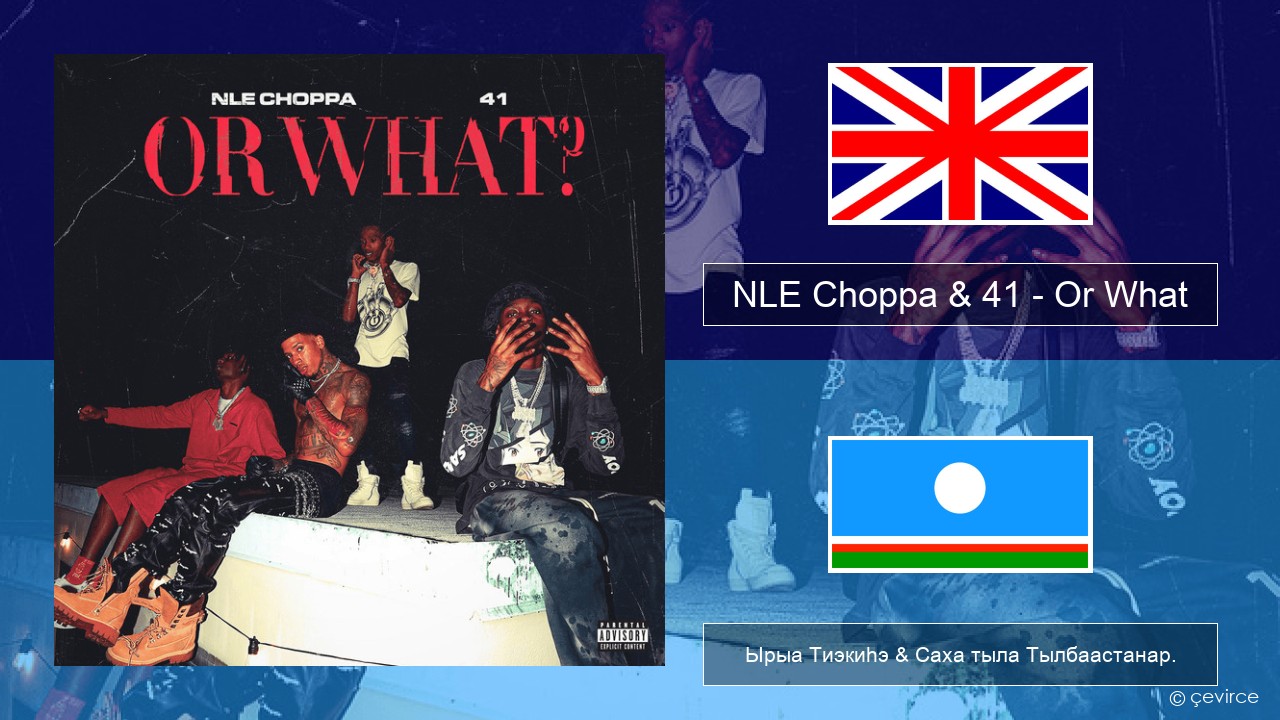 NLE Choppa & 41 – Or What Английскай Ырыа Тиэкиһэ & Саха тыла Тылбаастанар.
