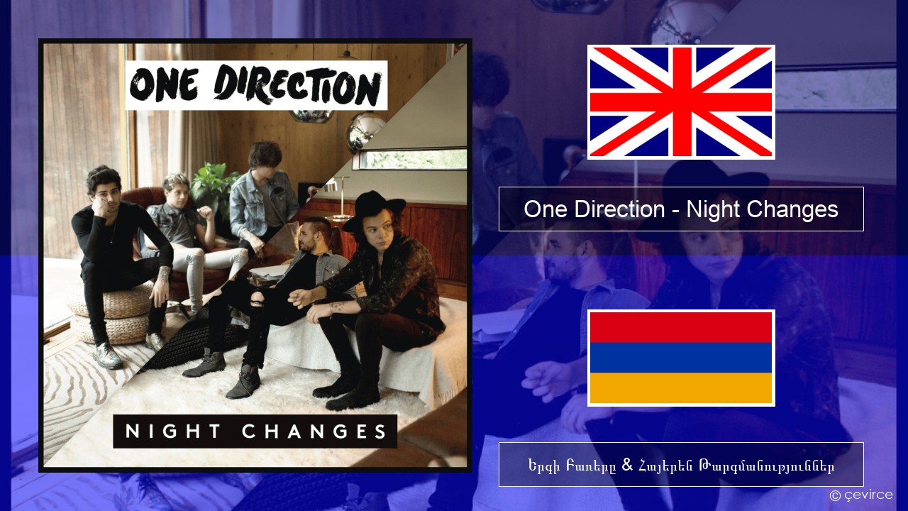 One Direction – Night Changes Անգլերեն Երգի Բառերը & Հայերեն Թարգմանություններ