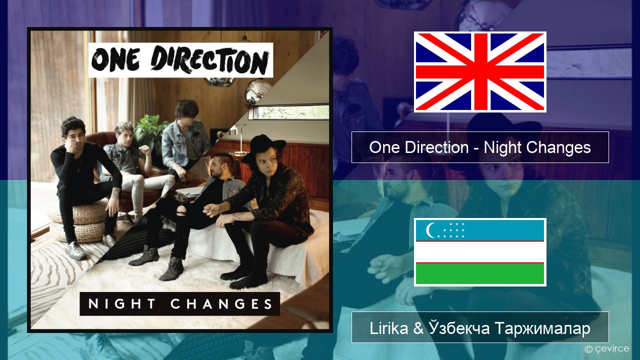 One Direction – Night Changes Инглиз тили Lirika & Ўзбекча (Кирил) Таржималар