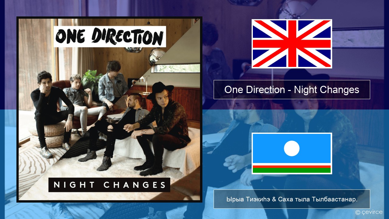 One Direction – Night Changes Английскай Ырыа Тиэкиһэ & Саха тыла Тылбаастанар.