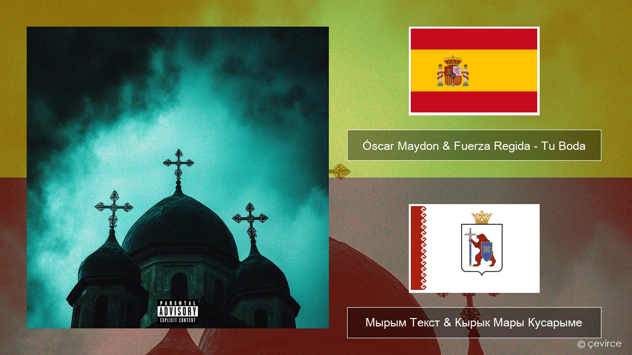 Óscar Maydon & Fuerza Regida – Tu Boda Испан Мырым Текст & Кырык Мары Кусарыме