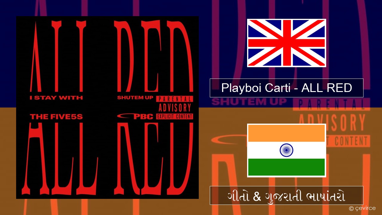 Playboi Carti – ALL RED ગુજરાતી ગીતો & ગુજરાતી ભાષાંતરો