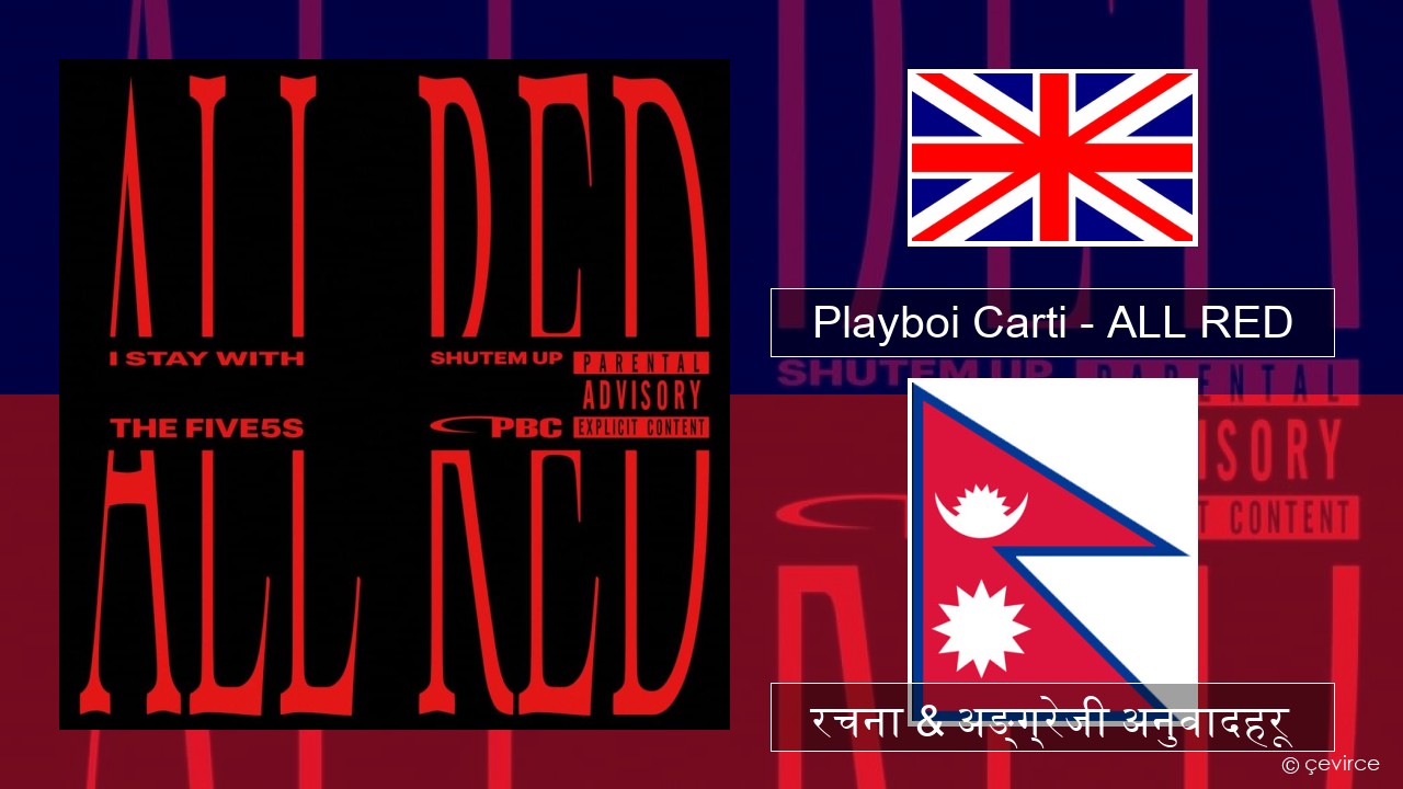 Playboi Carti – ALL RED अंग्रेजि रचना & अङ्ग्रेजी अनुवादहरू