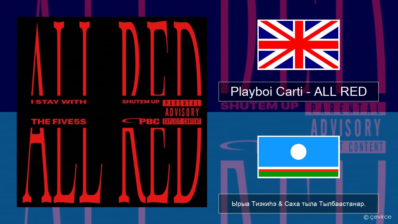 Playboi Carti – ALL RED Английскай Ырыа Тиэкиһэ & Саха тыла Тылбаастанар.