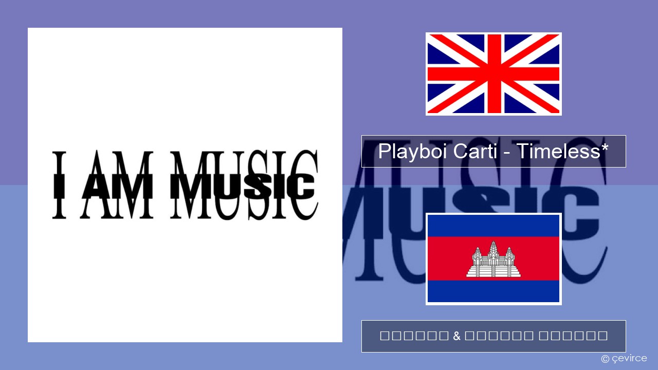 Playboi Carti – Timeless* គ្លេស ចម្រៀង & នខ្មែរ បកប្រែ