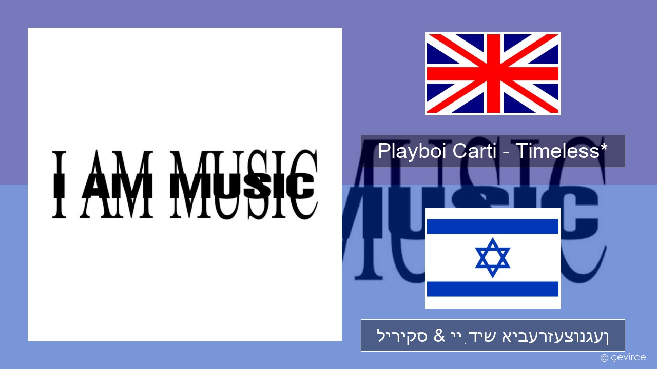 Playboi Carti – Timeless* ענגליש ליריקס & ייִדיש איבערזעצונגען