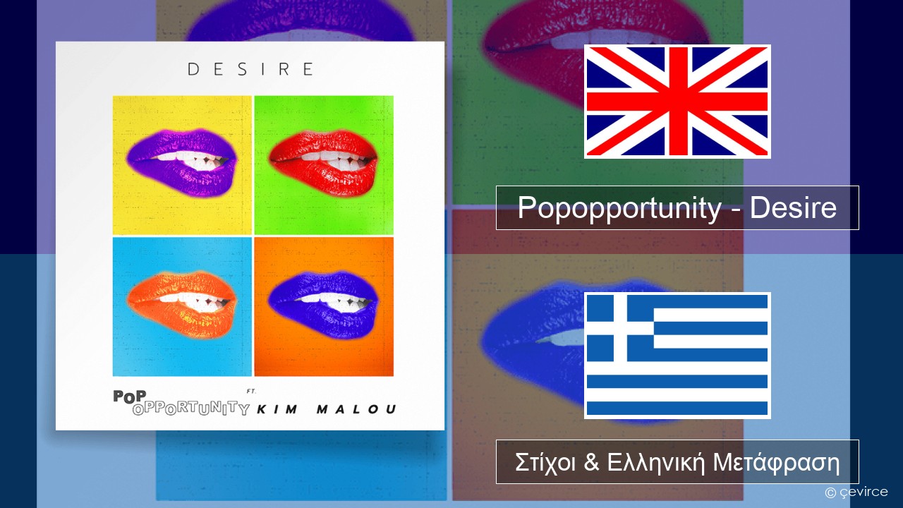 Popopportunity – Desire Αγγλική Στίχοι & Ελληνική Μετάφραση