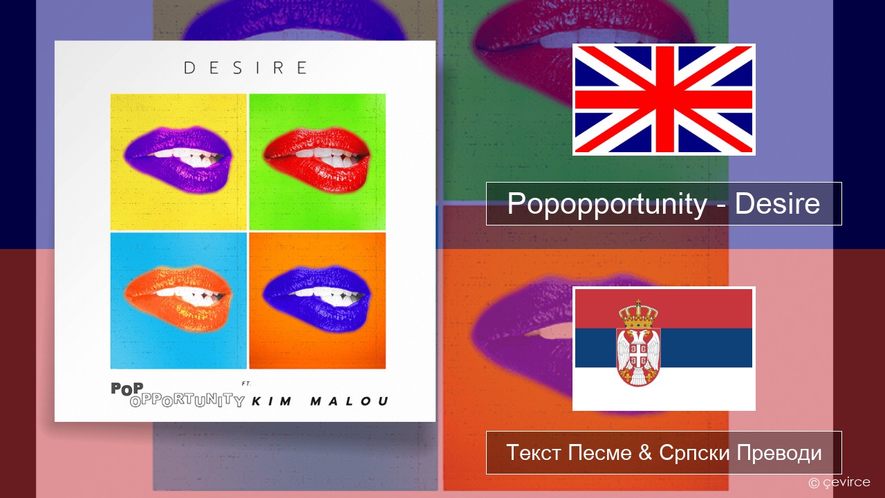 Popopportunity – Desire Енглески Текст Песме & Српски Преводи