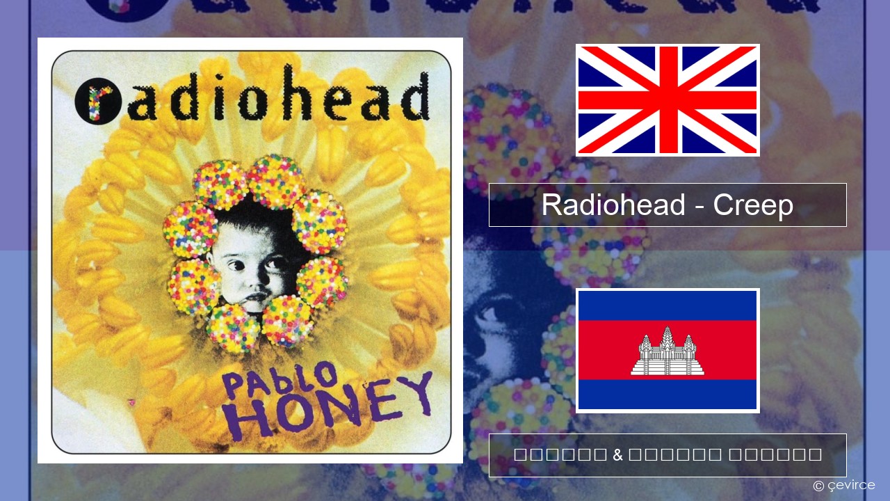 Radiohead – Creep គ្លេស ចម្រៀង & នខ្មែរ បកប្រែ