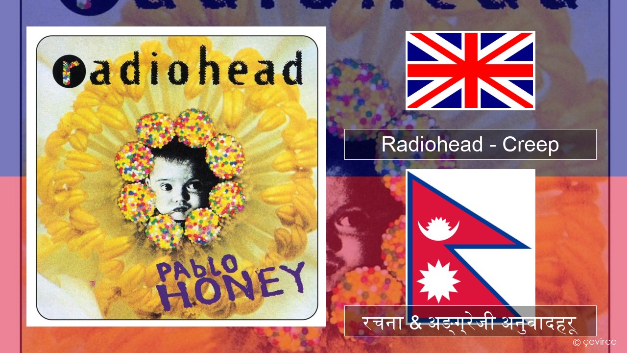 Radiohead – Creep अंग्रेजि रचना & अङ्ग्रेजी अनुवादहरू
