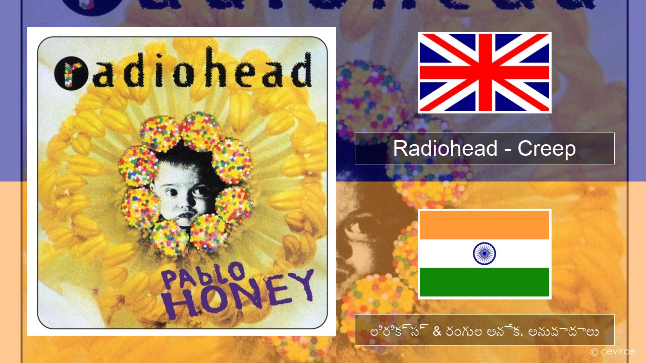 Radiohead – Creep ఆంగ్ల లిరిక్స్ & రంగుల అనేక. అనువాదాలు