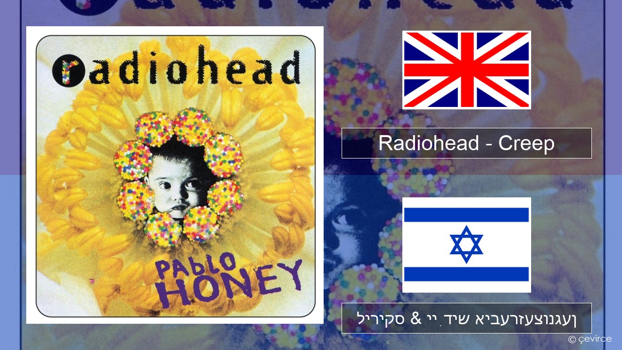 Radiohead – Creep ענגליש ליריקס & ייִדיש איבערזעצונגען
