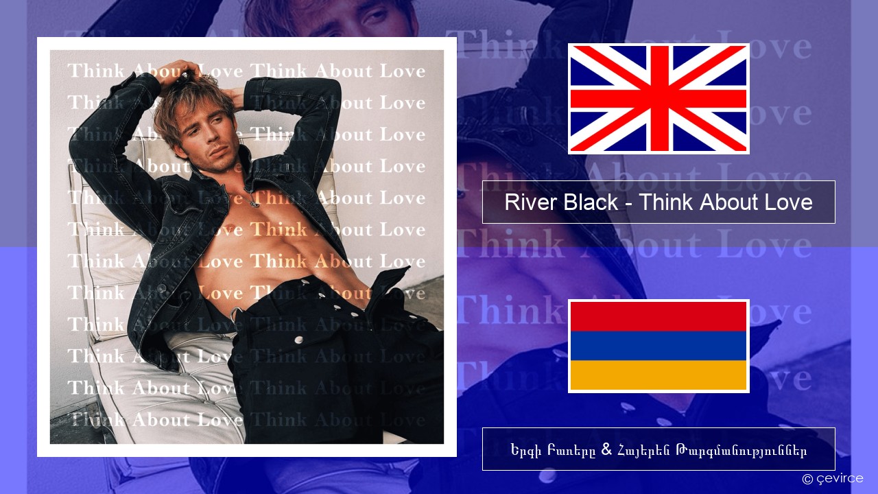 River Black – Think About Love Անգլերեն Երգի Բառերը & Հայերեն Թարգմանություններ