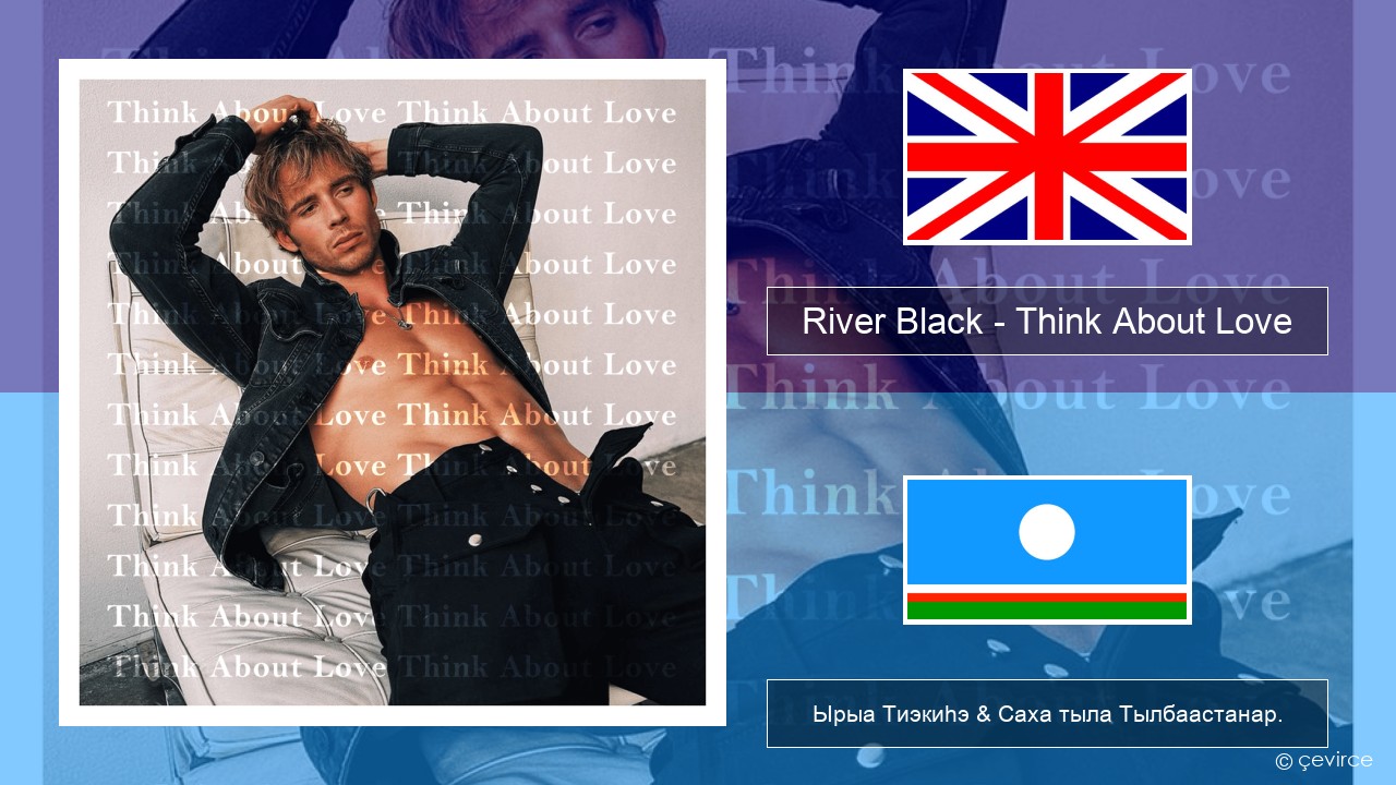 River Black – Think About Love Английскай Ырыа Тиэкиһэ & Саха тыла Тылбаастанар.