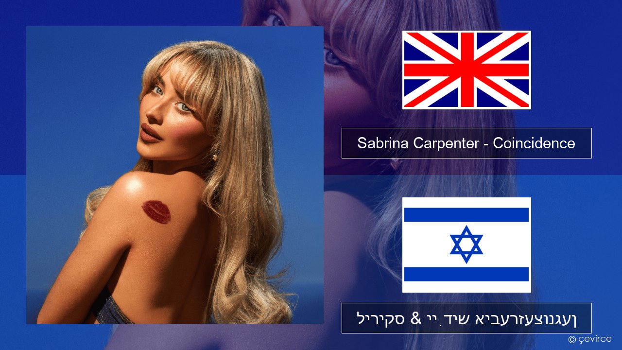 Sabrina Carpenter – Coincidence ענגליש ליריקס & ייִדיש איבערזעצונגען