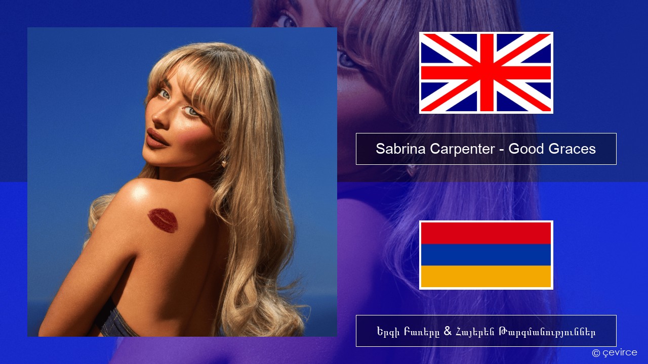 Sabrina Carpenter – Good Graces Անգլերեն Երգի Բառերը & Հայերեն Թարգմանություններ