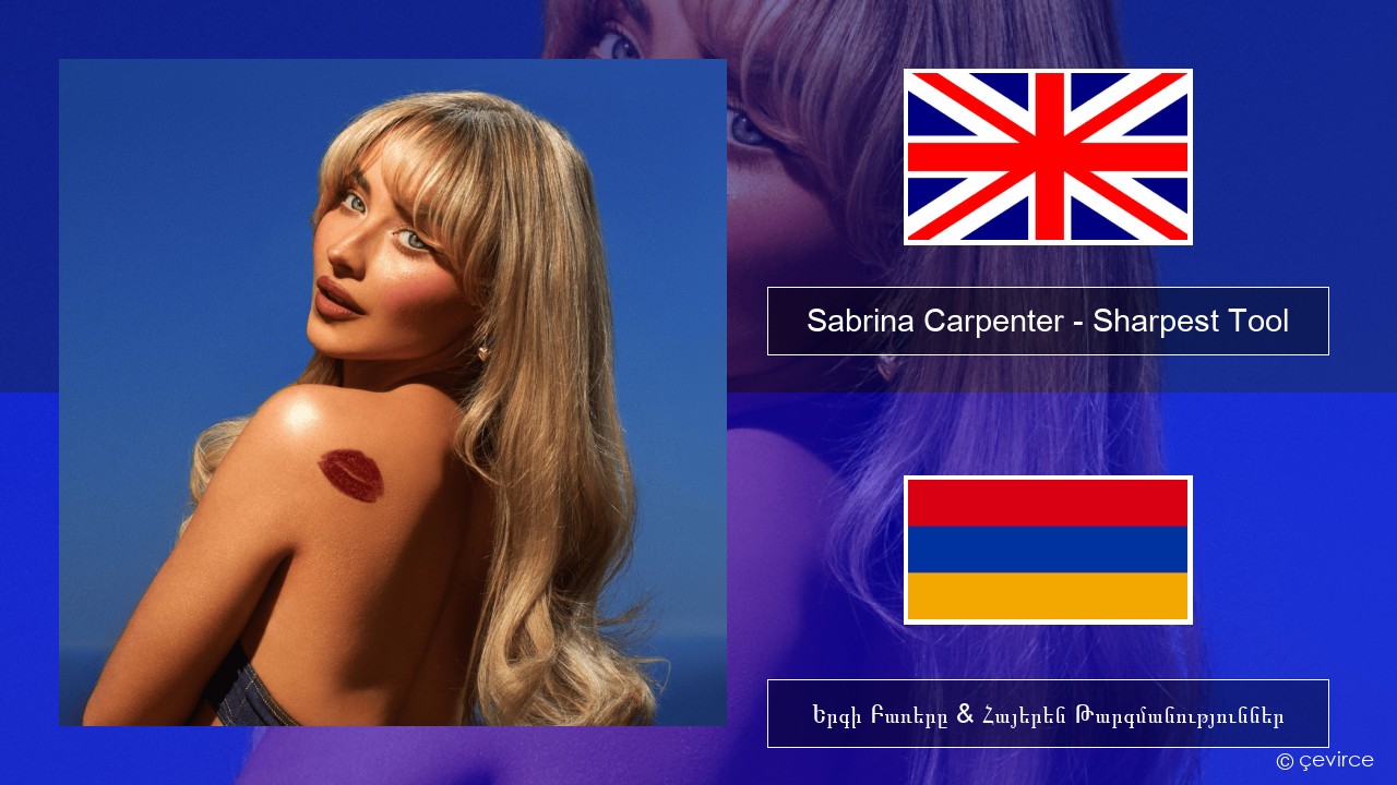 Sabrina Carpenter – Sharpest Tool Անգլերեն Երգի Բառերը & Հայերեն Թարգմանություններ