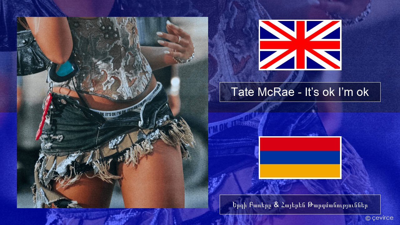 Tate McRae – It’s ok I’m ok Անգլերեն Երգի Բառերը & Հայերեն Թարգմանություններ