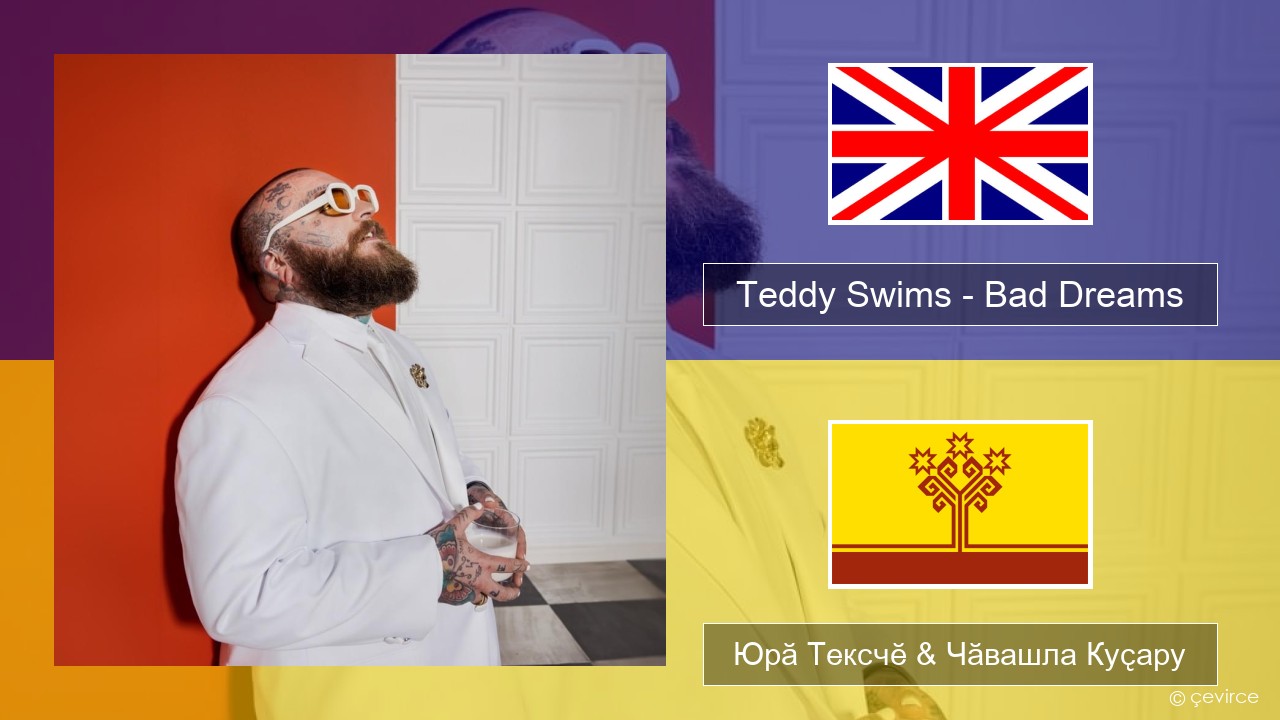 Teddy Swims – Bad Dreams Акӑлчан Юрӑ Тексчӗ & Чӑвашла Куҫару