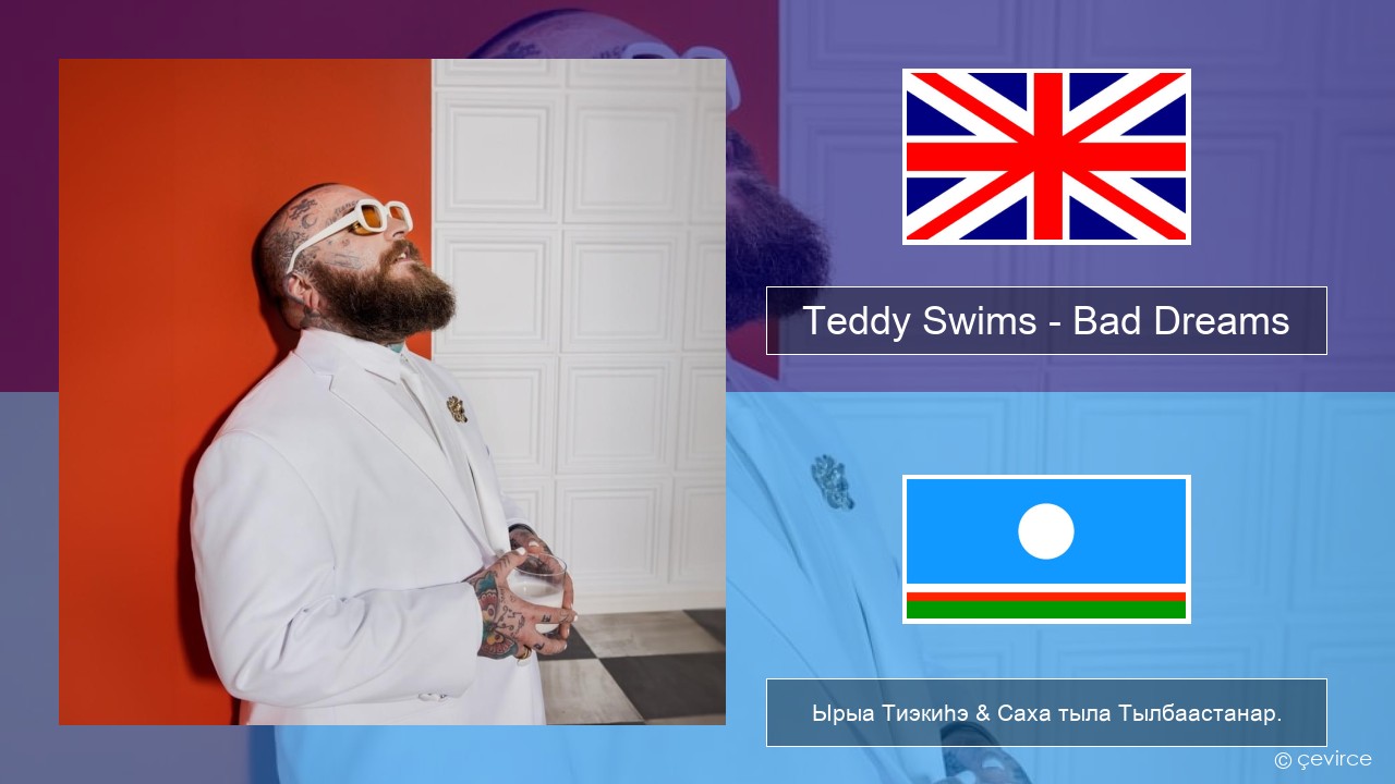 Teddy Swims – Bad Dreams Английскай Ырыа Тиэкиһэ & Саха тыла Тылбаастанар.