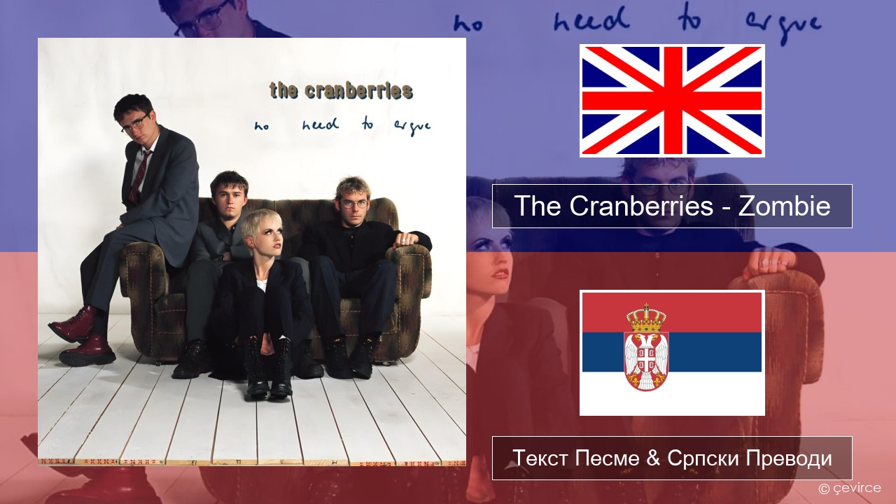 The Cranberries – Zombie Енглески Текст Песме & Српски Преводи