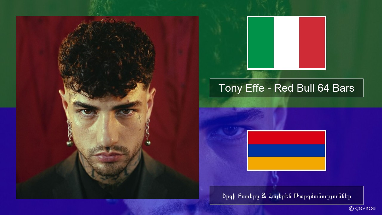 Tony Effe – Red Bull 64 Bars Իտալերեն Երգի Բառերը & Հայերեն Թարգմանություններ