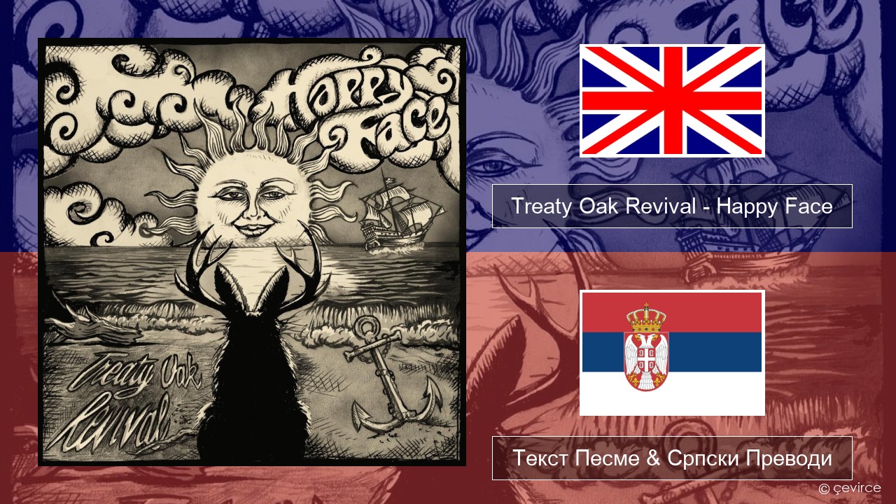Treaty Oak Revival – Happy Face Енглески Текст Песме & Српски Преводи
