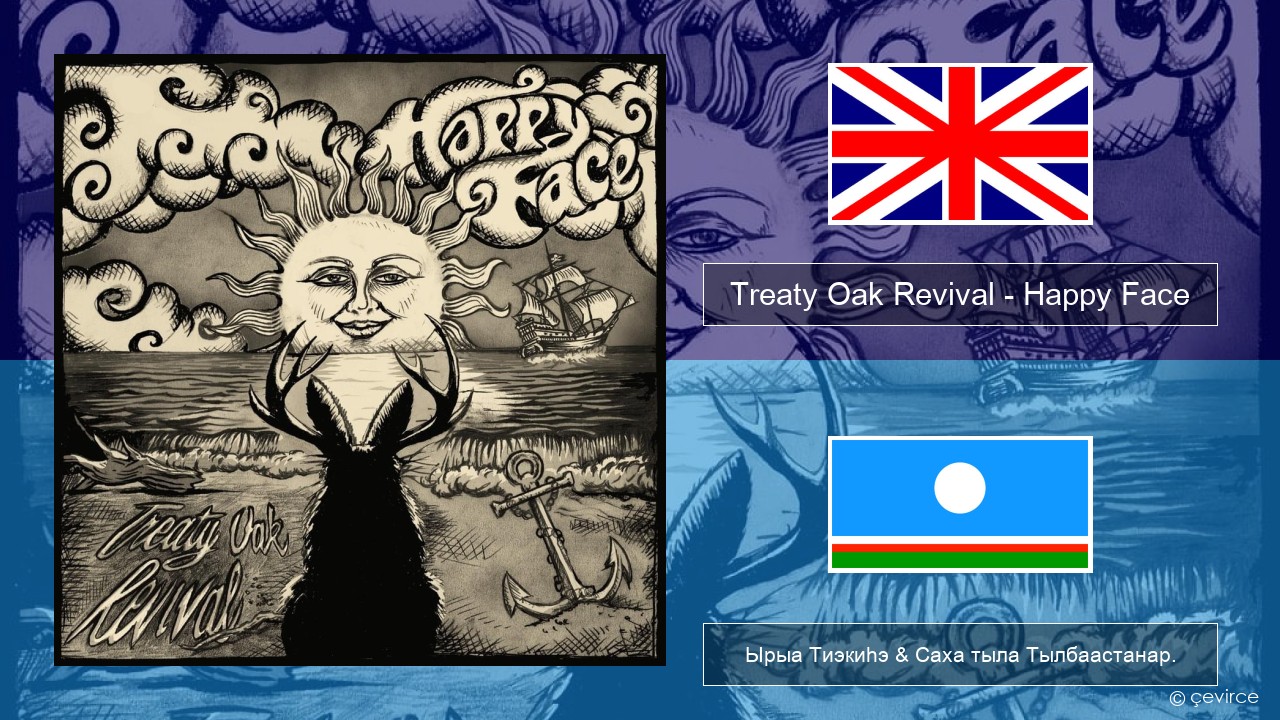 Treaty Oak Revival – Happy Face Английскай Ырыа Тиэкиһэ & Саха тыла Тылбаастанар.