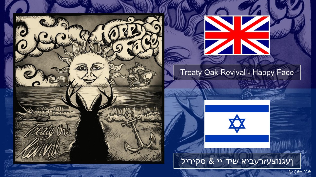 Treaty Oak Revival – Happy Face ענגליש ליריקס & ייִדיש איבערזעצונגען