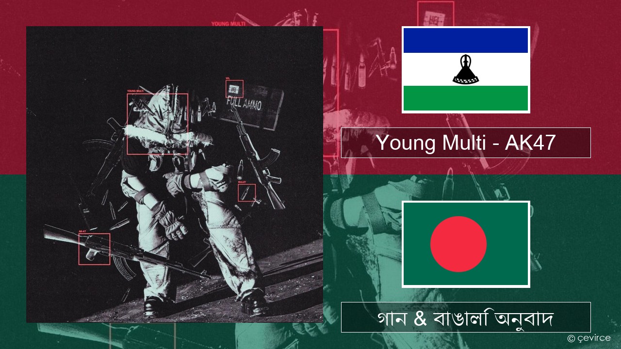 Young Multi – AK47 পোলিশ গান & বাঙালি অনুবাদ