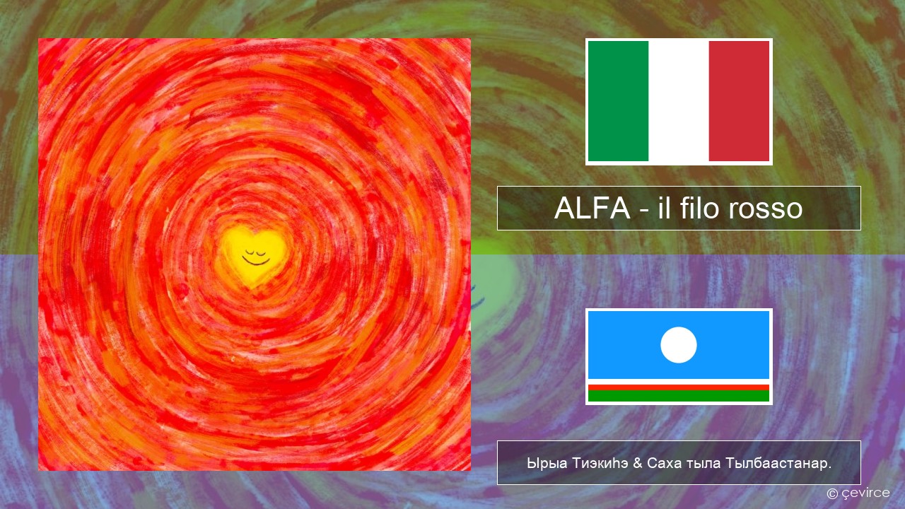ALFA – il filo rosso Итальянскай Ырыа Тиэкиһэ & Саха тыла Тылбаастанар.