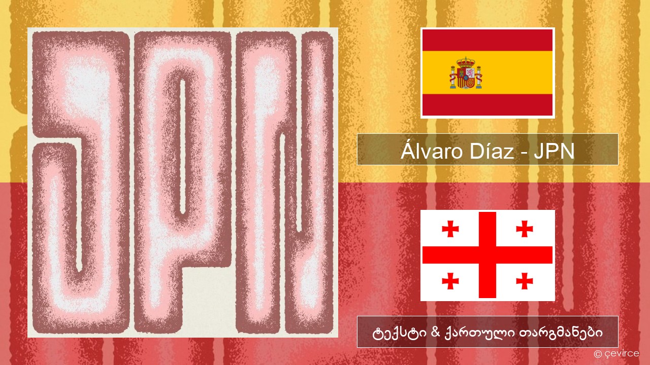 Álvaro Díaz – JPN ესპანური ტექსტი & ქართული თარგმანები