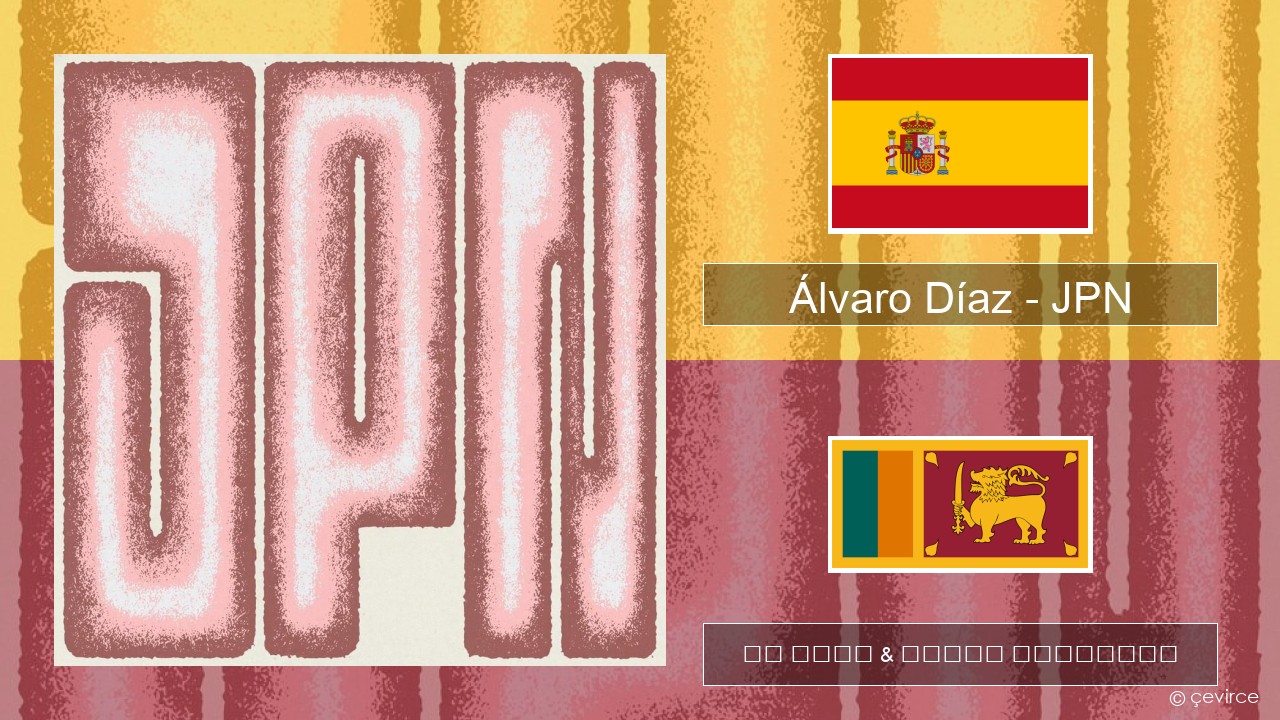 Álvaro Díaz – JPN ස්පාඤ්ඤ පද රචනය & සිංහල පරිවර්තන