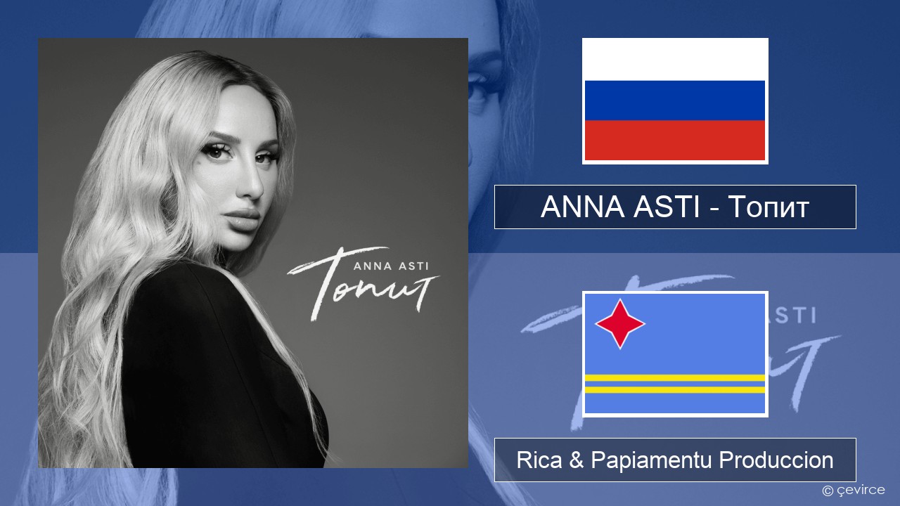 ANNA ASTI – Топит (Drowning) Us Rica & Papiamentu Produccion