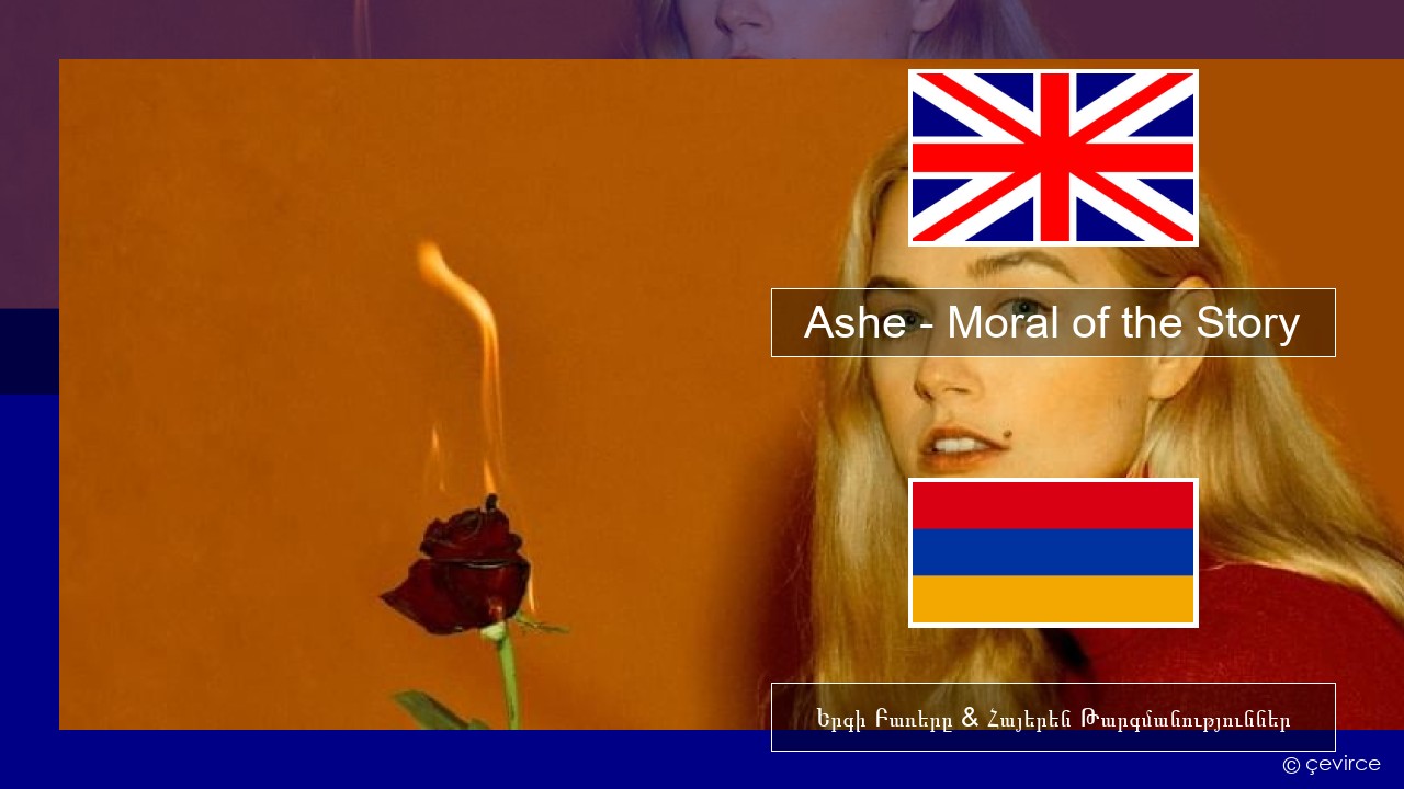Ashe – Moral of the Story Անգլերեն Երգի Բառերը & Հայերեն Թարգմանություններ
