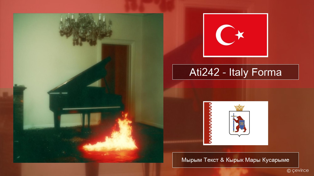 Ati242 – Italy Forma Туркы Мырым Текст & Кырык Мары Кусарыме