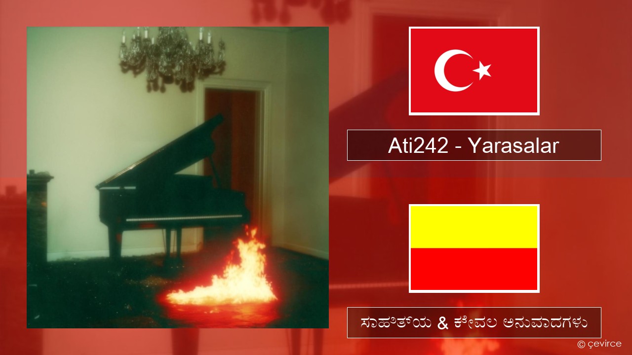 Ati242 – Yarasalar ಮೂ ಸಾಹಿತ್ಯ & ಕೇವಲ ಅನುವಾದಗಳು